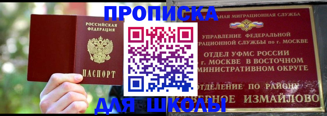 временная регистрация купить в Котласе