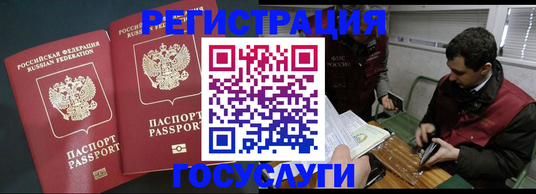 прописка паспорт в Котласе