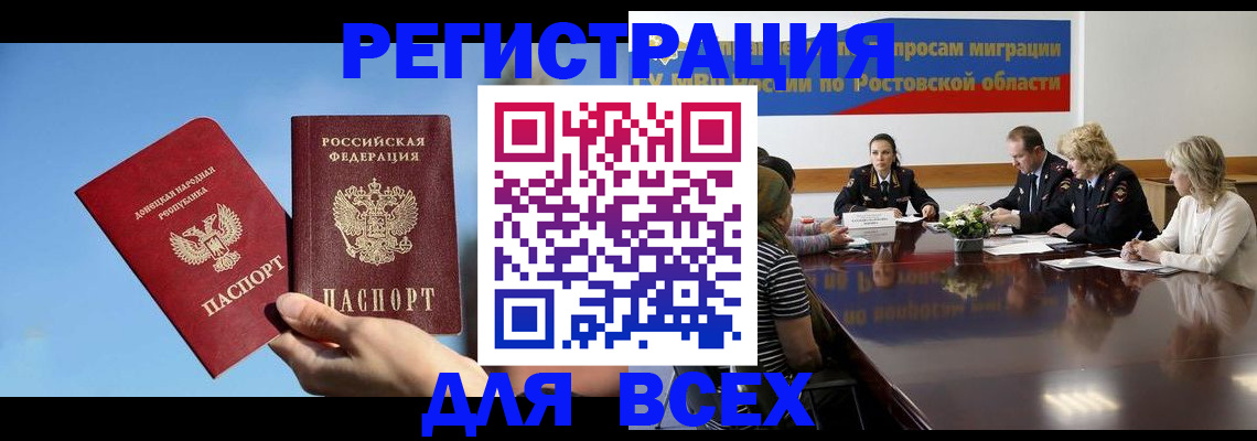 миграционный учет в Котласе