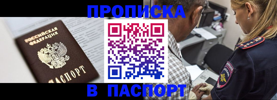 временная регистрация в Котласе