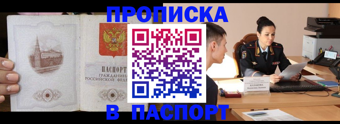временная регистрация поиск в Котласе