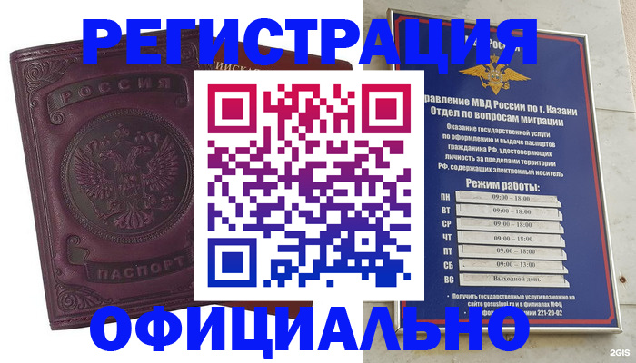 временная регистрация в квартире в Котласе