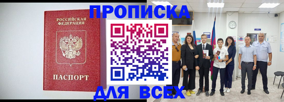 временная регистрация надежно в Котласе