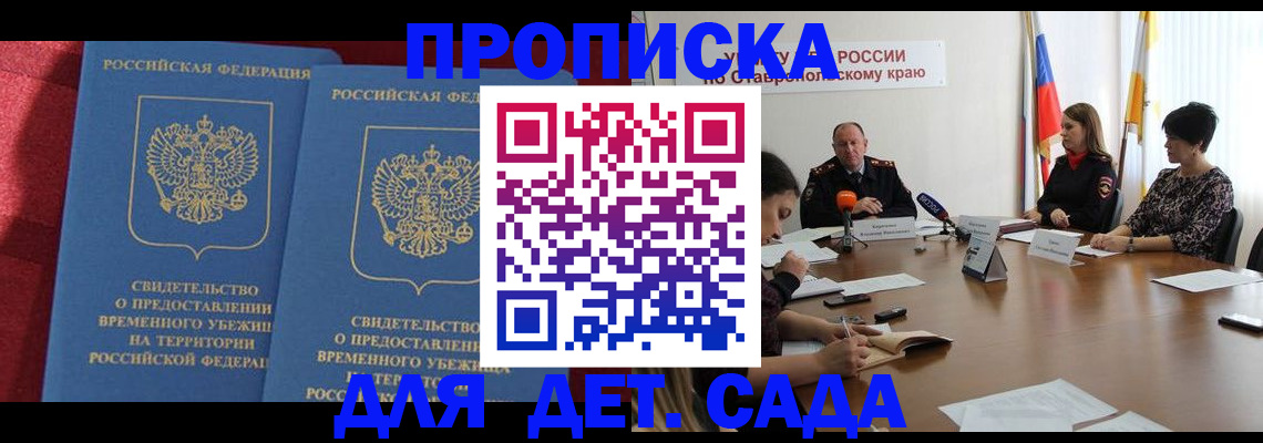 временная регистрация госуслуги в Котласе